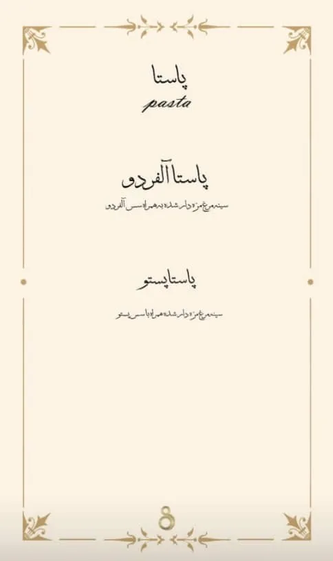کافه ۰۸ - تصویر 3