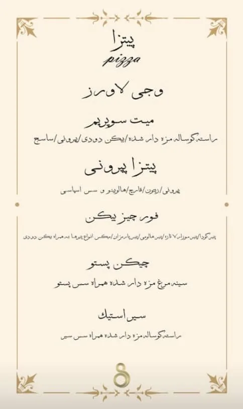 کافه ۰۸ - تصویر 5