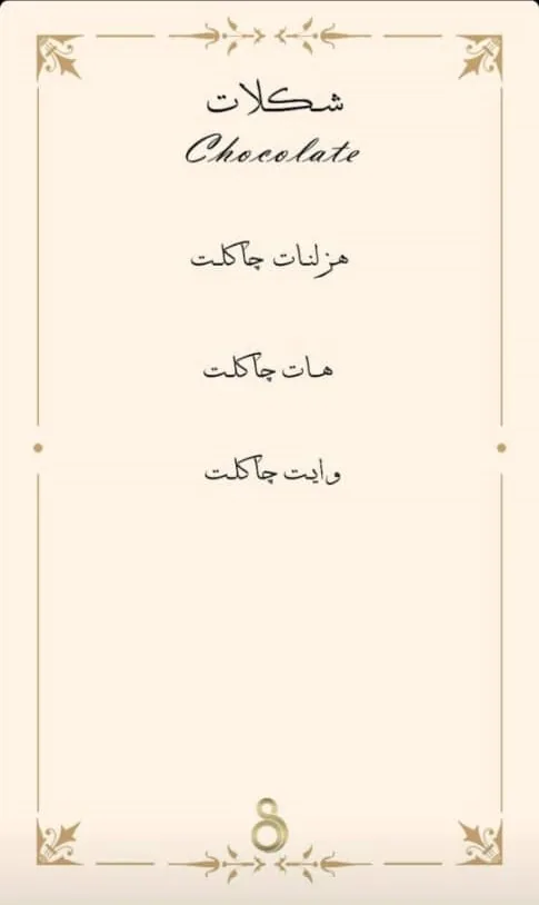 کافه ۰۸ - تصویر 6