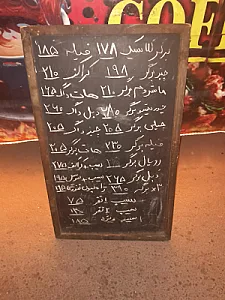 کافه رستوران درسا