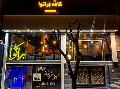کافه براتوا