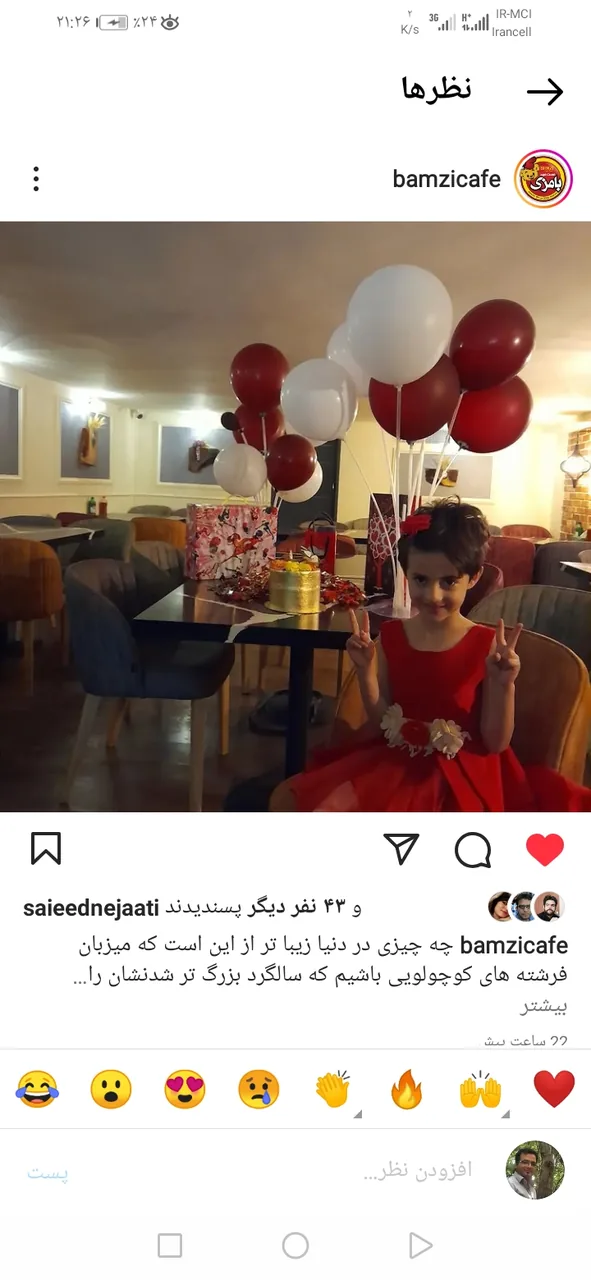 فست فود بامزی