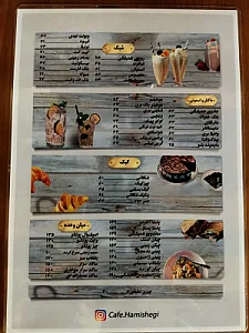 کافه همیشگی