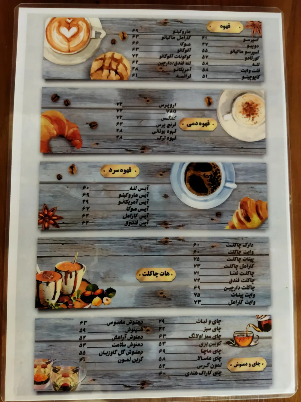 کافه همیشگی - تصویر 2