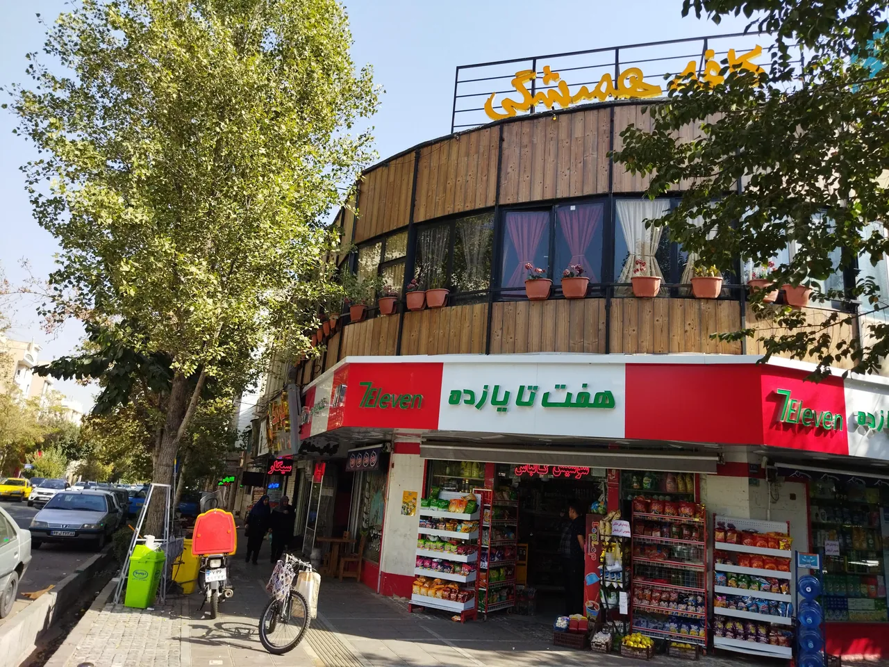 کافه همیشگی - تصویر 6