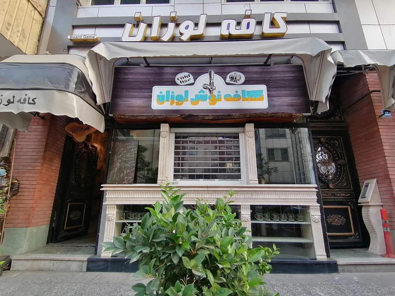 کافه لوزان | lusanne cafe - تصویر 4