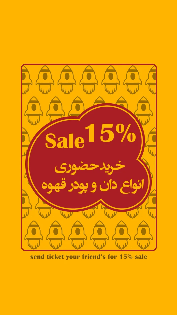 کافه راکت - تصویر 2