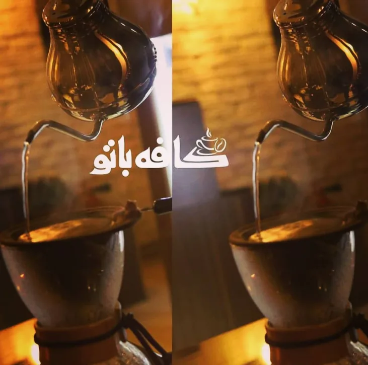 کافه با تو - تصویر 3