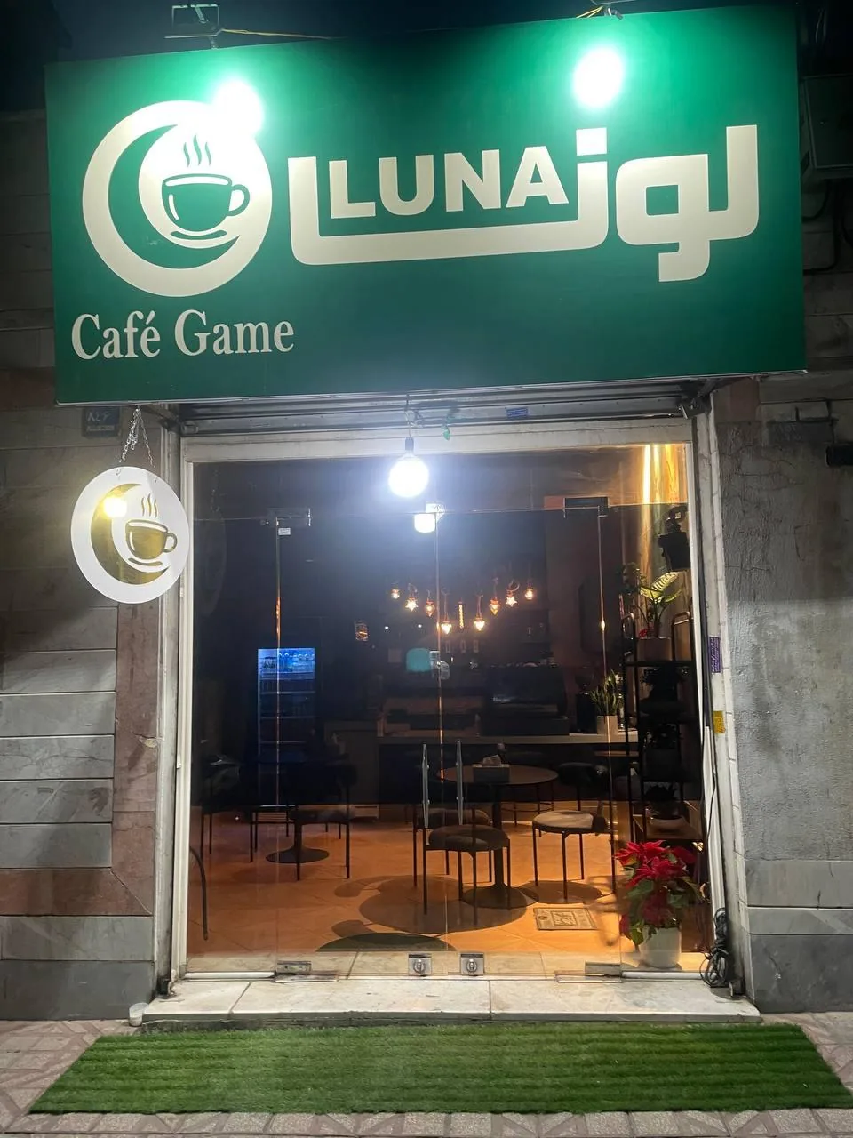 کافه گیم لونا - تصویر 3