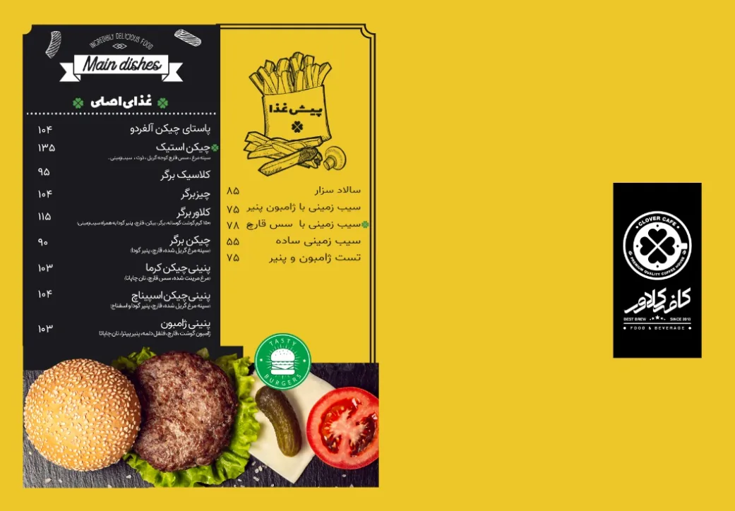 کافه کلاور