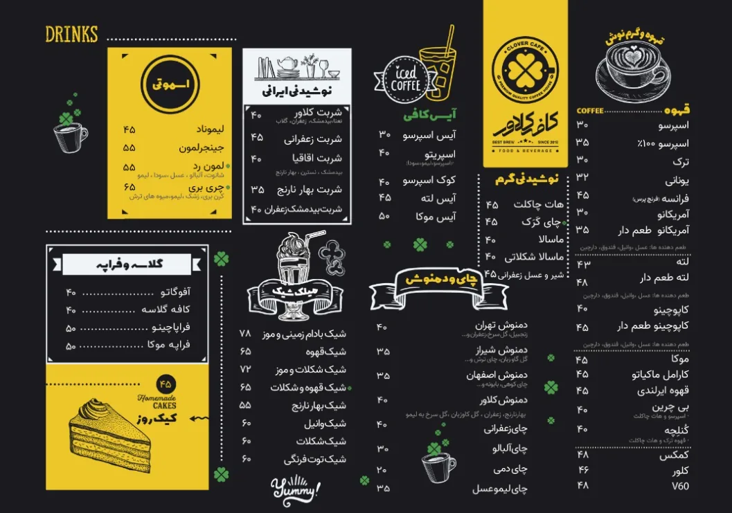کافه کلاور - تصویر 2