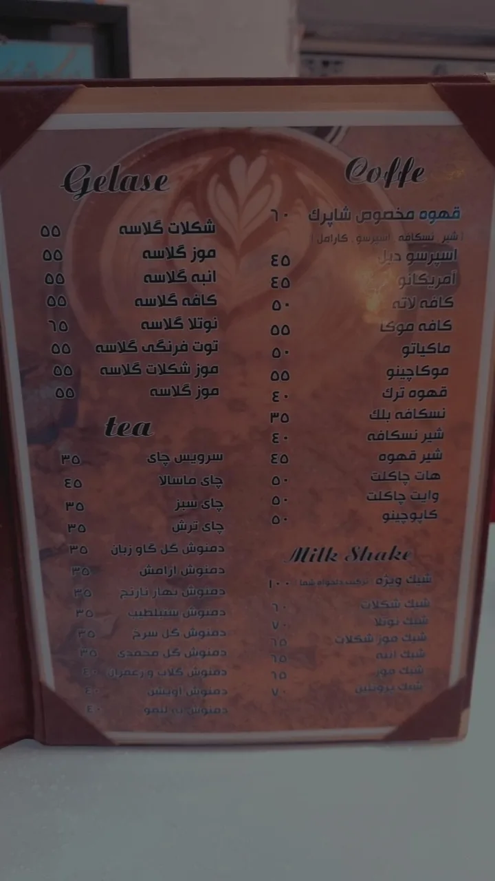 کافه الماس