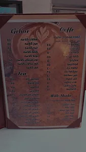 کافه الماس