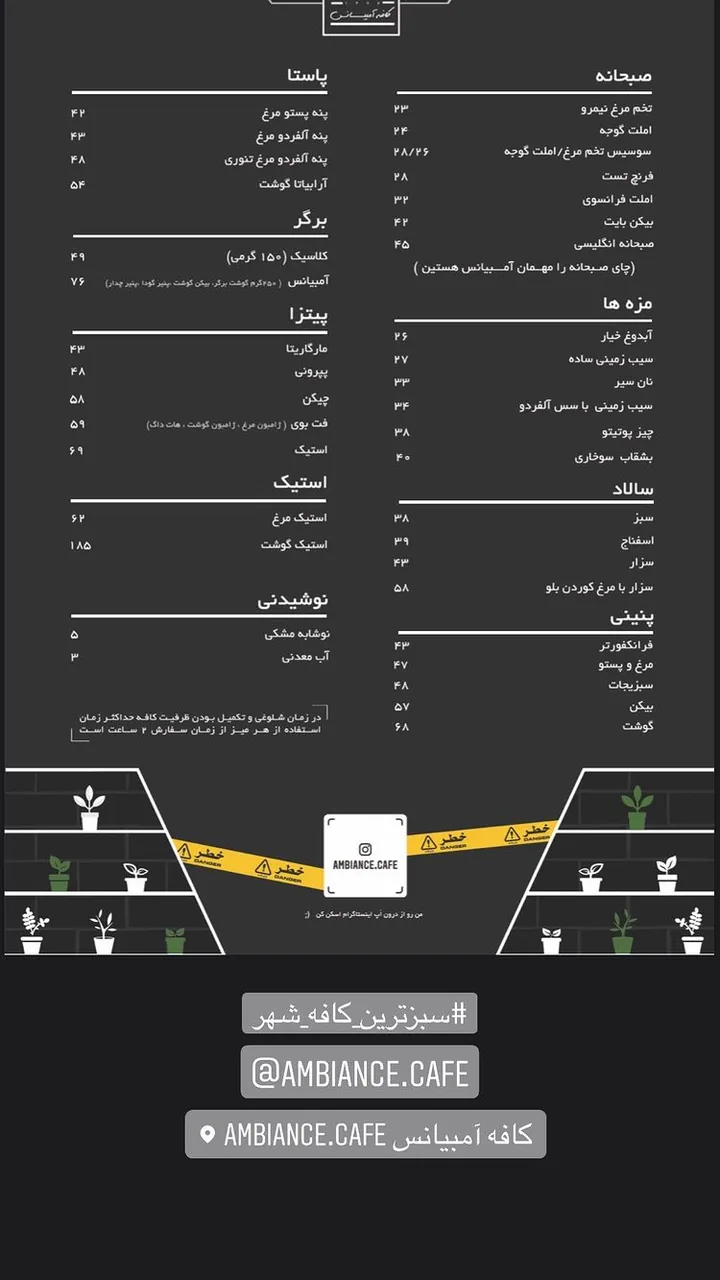 کافه آمبیانس
