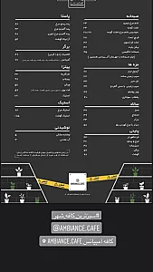 کافه آمبیانس