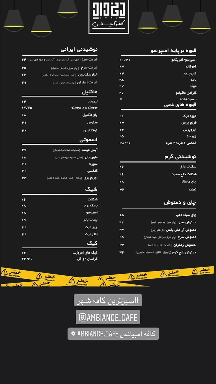 کافه آمبیانس - تصویر 2