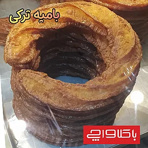 کافه باقلوا باکلاواچی