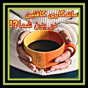 کافه جینو