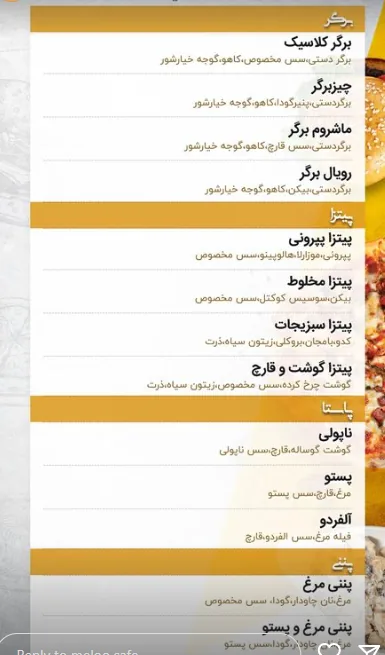 کافه رستوران ملو