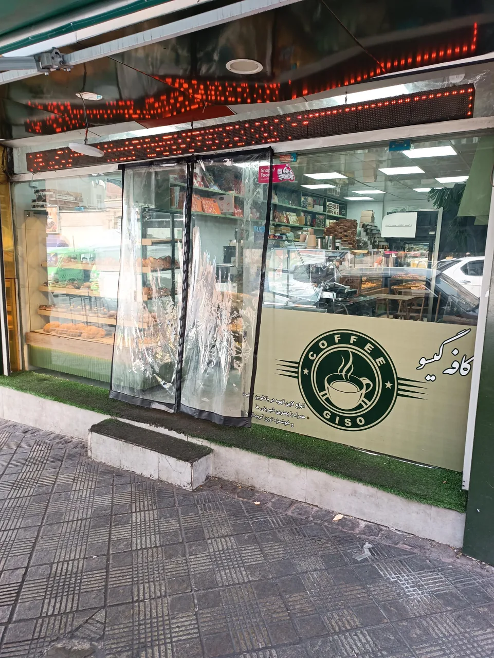 کافه گیسو - تصویر 3