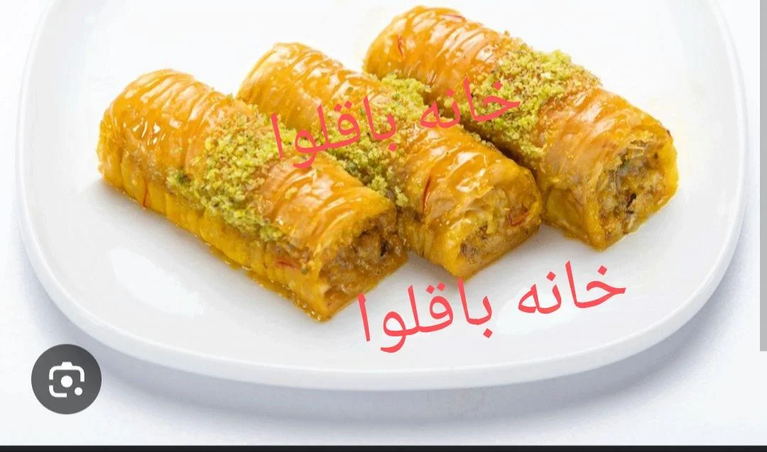 خانه باقلوا