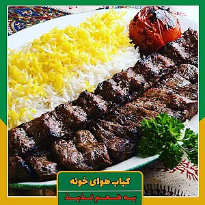 غذای خانگی هوای خونه