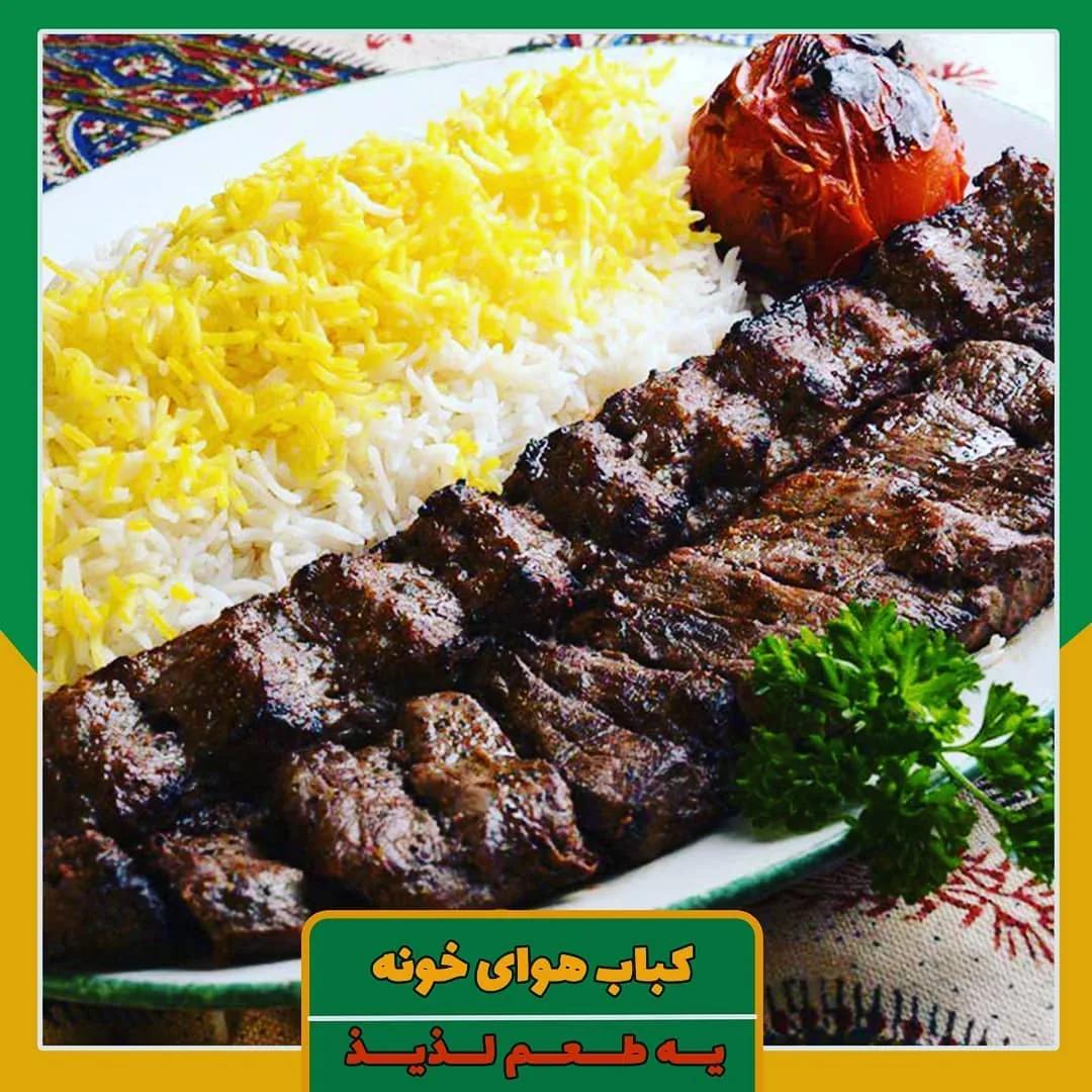 غذای خانگی هوای خونه