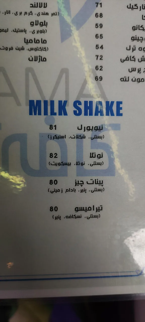 کافه آراما - تصویر 2