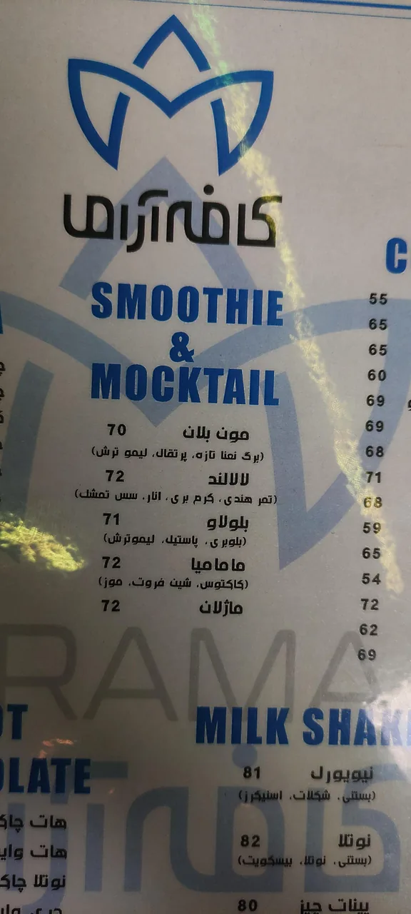 کافه آراما - تصویر 4