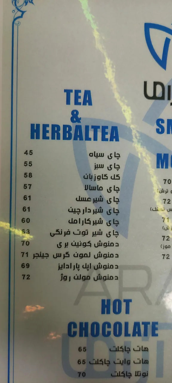 کافه آراما - تصویر 5
