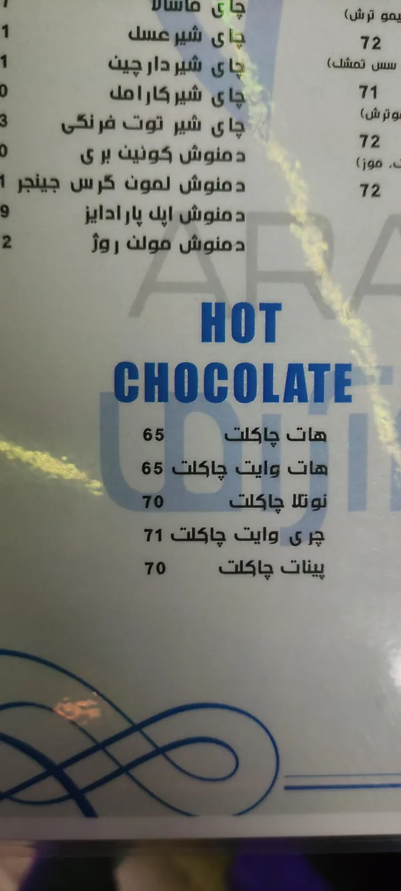 کافه آراما - تصویر 6