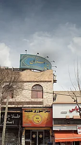 کافه سنتی چهل ستون