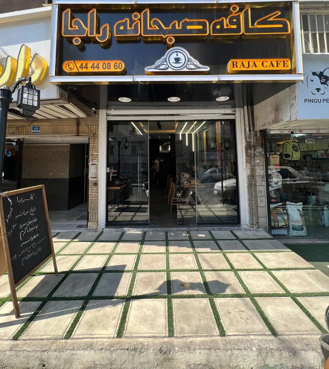 کافه صبحانه Raja - تصویر 4