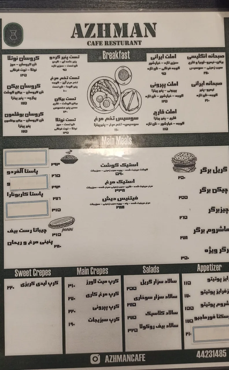 کافه آژوان
