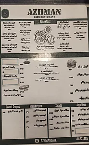 کافه آژوان