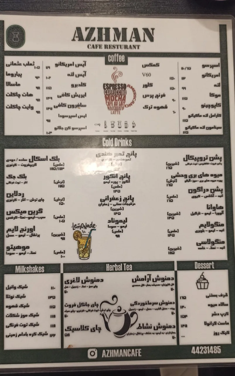 کافه آژوان - تصویر 2