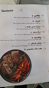 کافه ورف