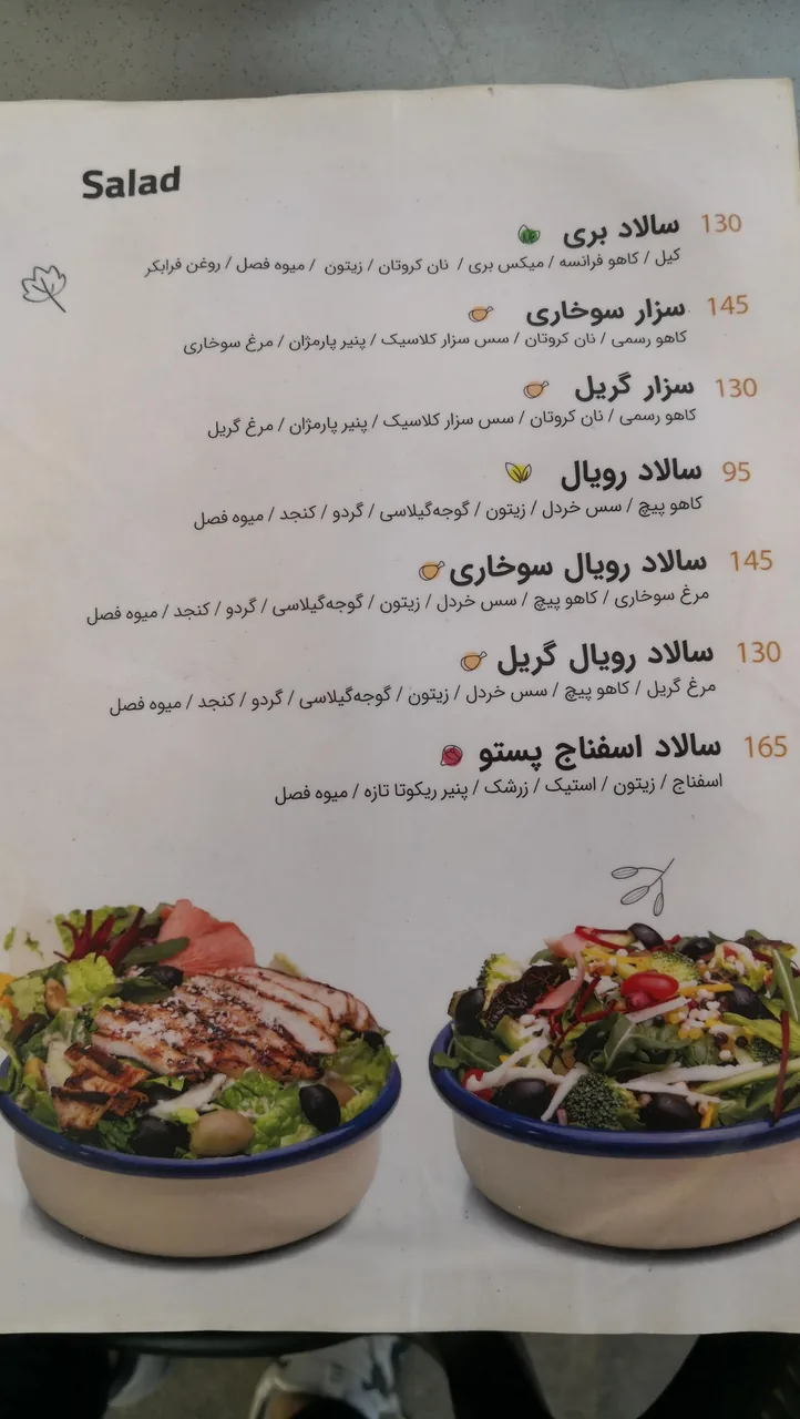 کافه ورف - تصویر 2
