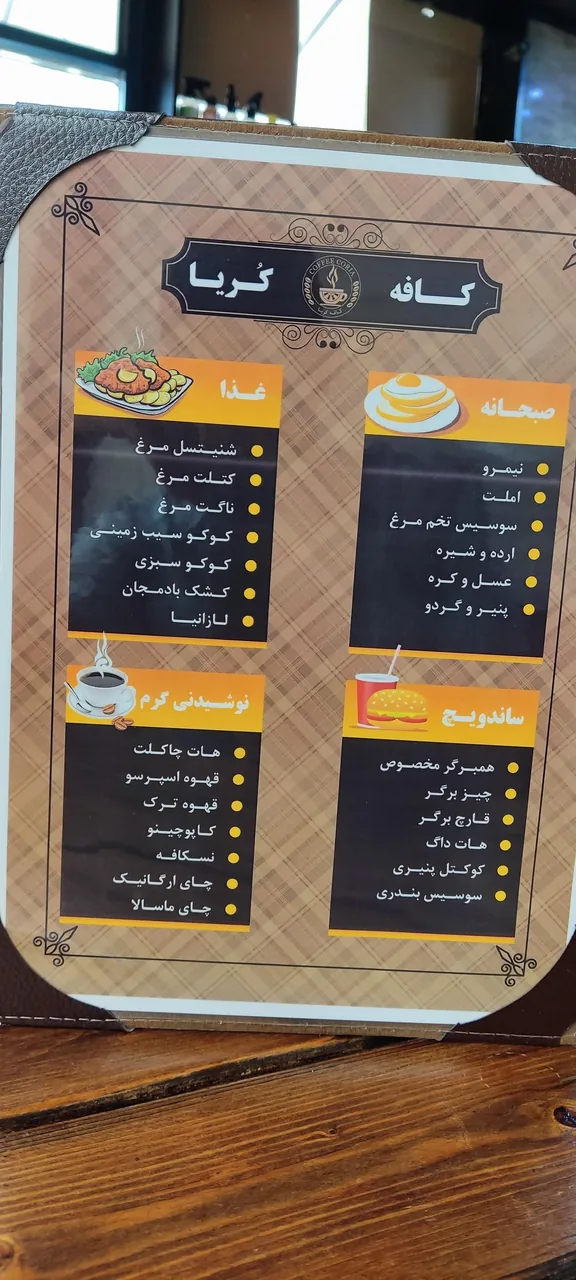 کافه کُریا - تصویر 2