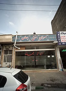 سرای سنتی جهان