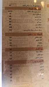 کافه ۰۴:۰۴