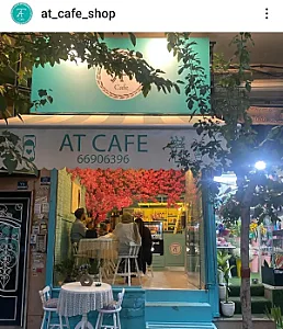 ای تی کافه