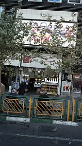 ویتامین سرای پارس