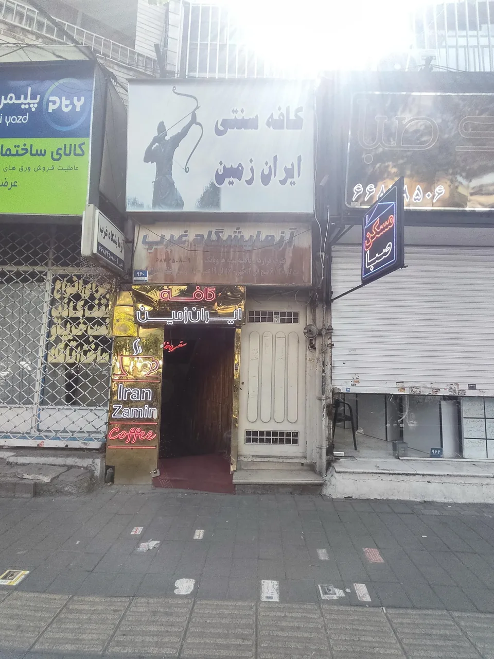 کافه سنتی ایران زمین - تصویر 2