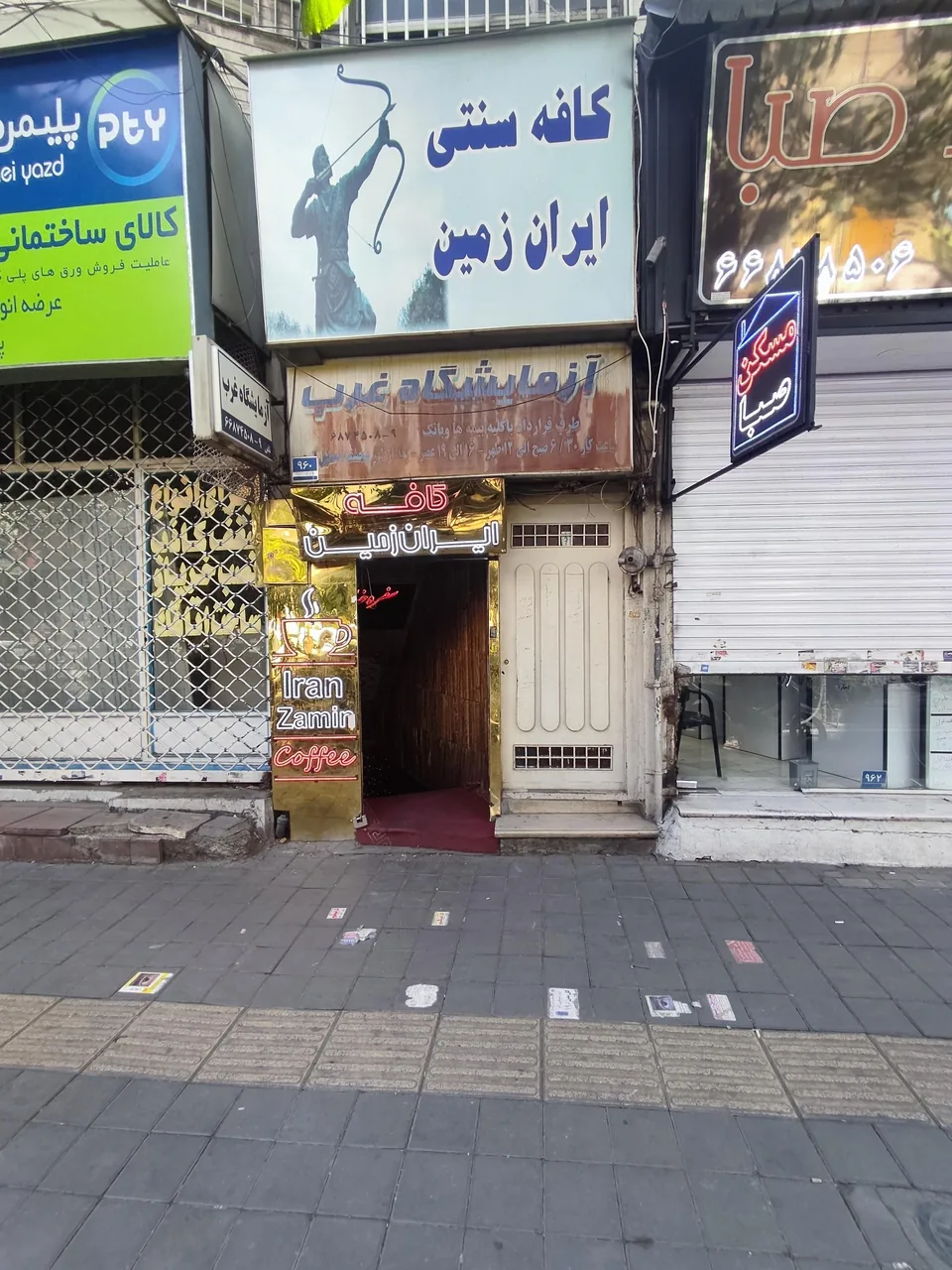 کافه سنتی ایران زمین - تصویر 3