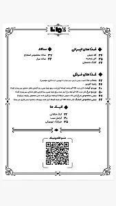 کافه مانا
