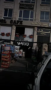 سل کافه