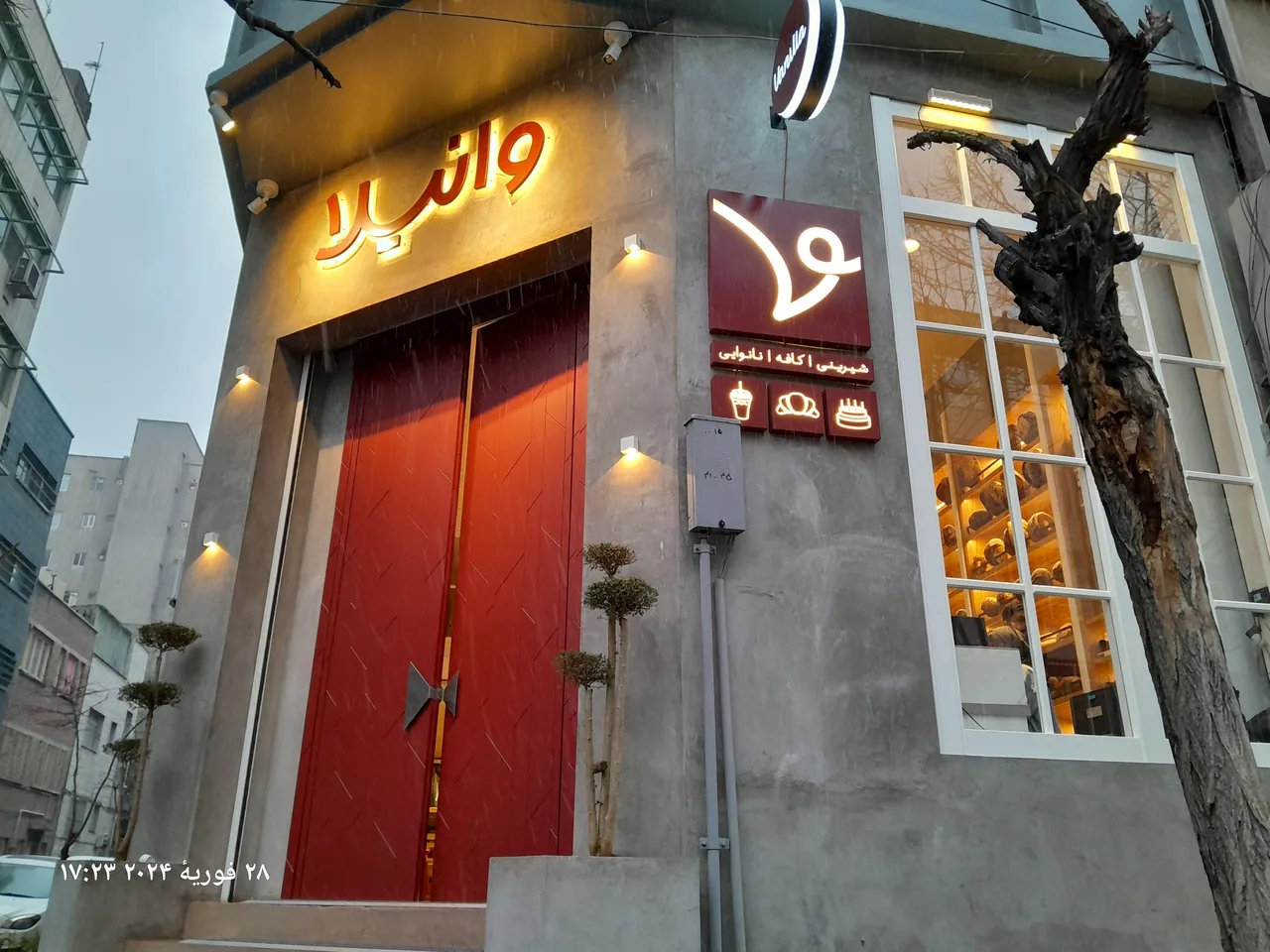 کافه وانیلا - تصویر 2