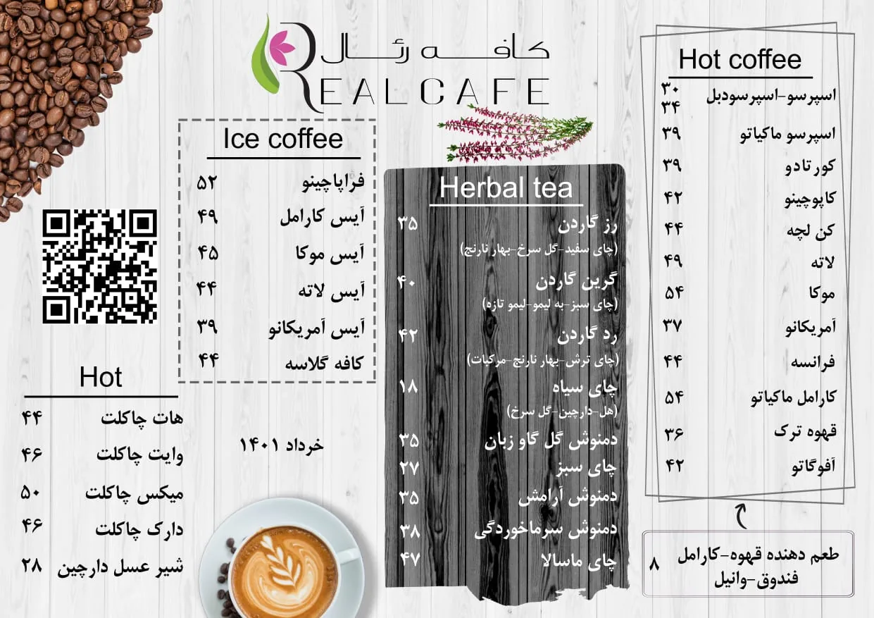 کافه نامی آی مال - تصویر 2