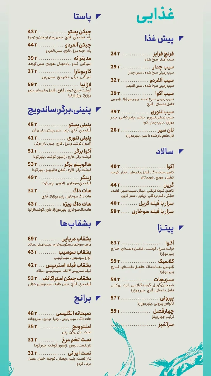 کافه آکوا - تصویر 2